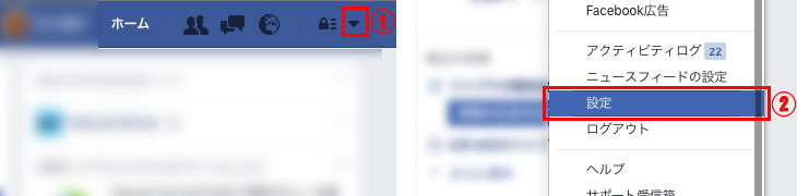 facebookのプライバシー設定