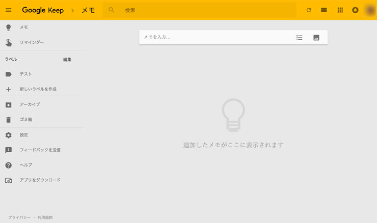 Google Keep