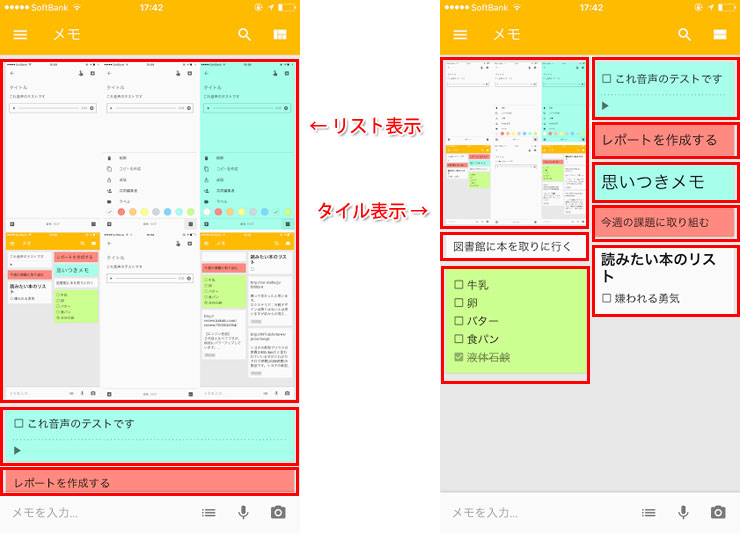 表示方式の切り替え