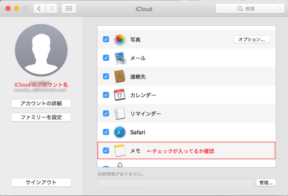 iCloud設定