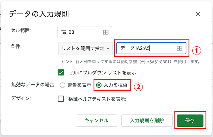 スプレッドシートのプルダウンを連動させる方法