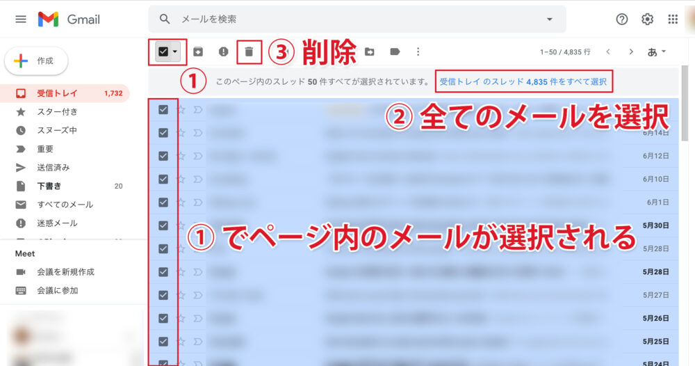 Gmailで不要なメールを一括削除する方法