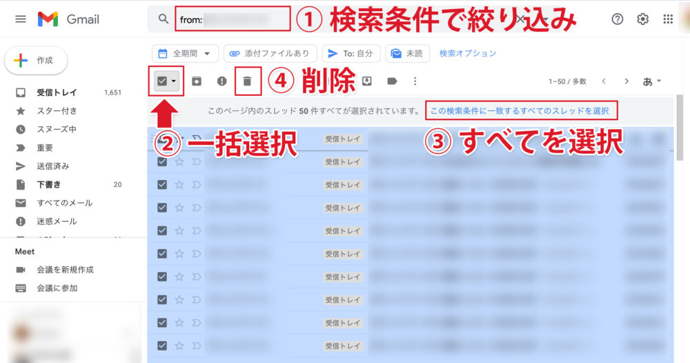 Gmailで不要なメールを一括削除する方法