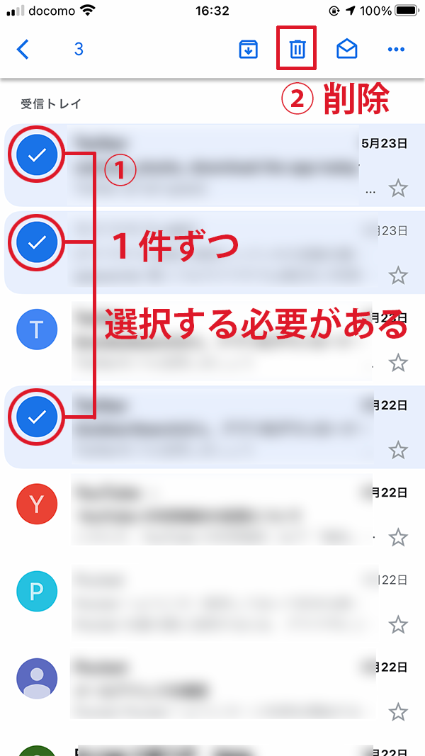 スマホアプリでGmailを一括削除