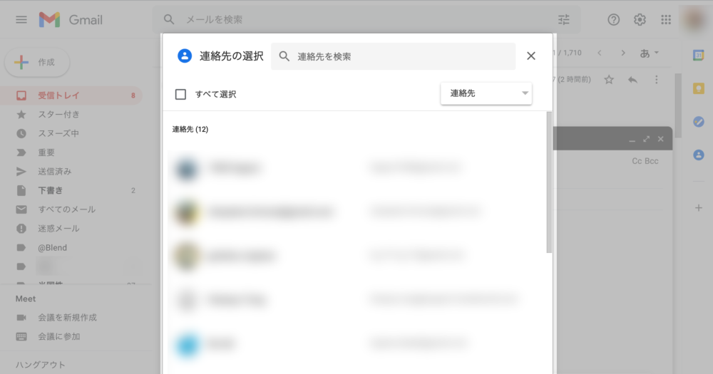 Gmailでの連絡先 アドレス帳 の使い方