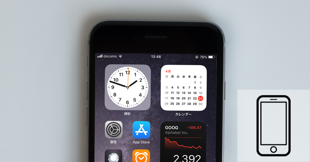 iPhoneのホーム画面の時計表示