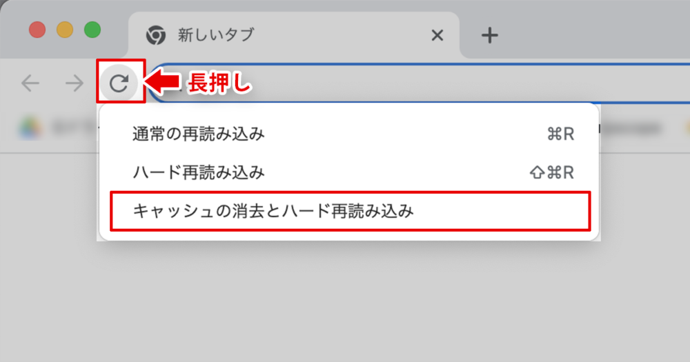 キャッシュの消去とハード再読み込み